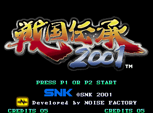 Sengoku 3 screenshot 4 for Neo Geo